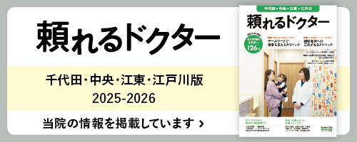 ドクターズファイル
